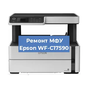 Замена вала на МФУ Epson WF-C17590 в Волгограде